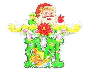 豪华 Merry Christmas 圣诞拉旗挂饰 (5件装)